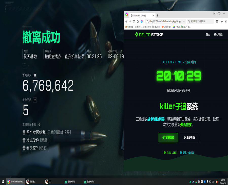 鼠鼠密码294build251